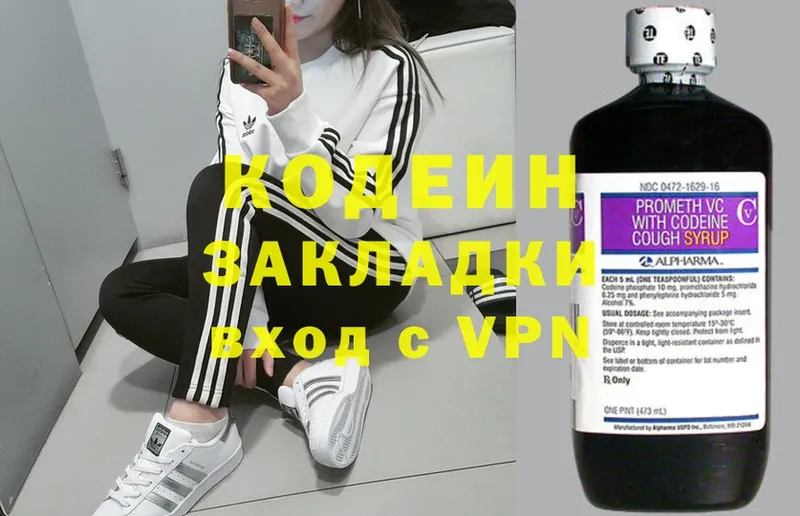 Кодеин Purple Drank  Солигалич 